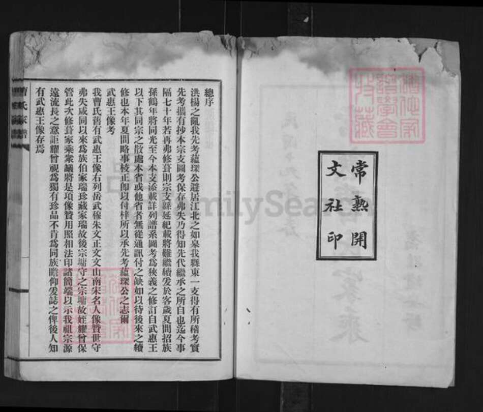 江苏省苏州市常熟市海虞镇曹氏族谱-常熟曹氏家乘.pdf电子版预览图2