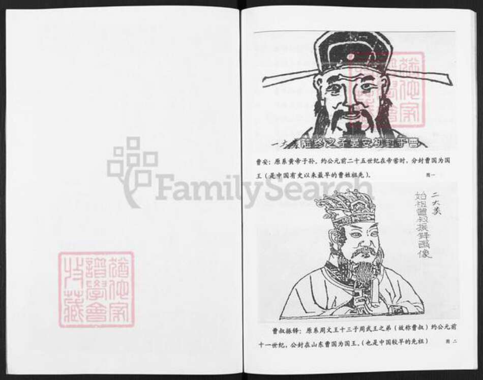 安徽省阜阳市阜南县新村镇曹氏族谱-曹氏宗谱.pdf电子版预览图2