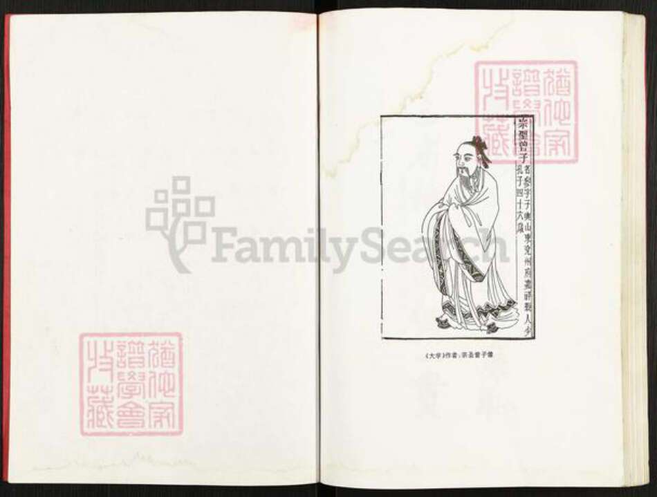 辽宁省辽阳市辽阳县曾氏族谱-南武房辽阳曾氏家谱.pdf电子版预览图2