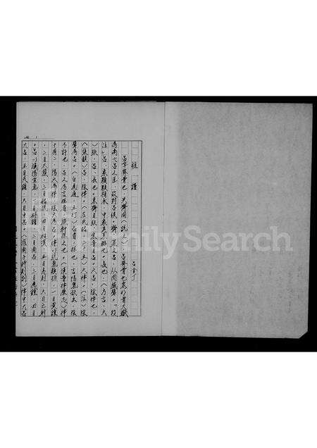 福建吕氏族谱-[吕氏]祖谱.pdf电子版预览图2