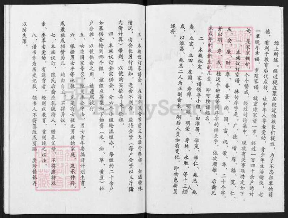 江苏省扬州市高邮市陈氏颖川堂族谱-陈氏谱书.pdf电子版预览图2