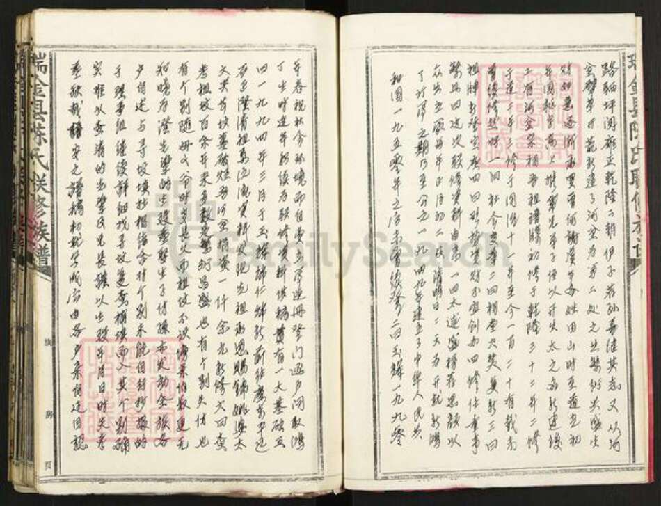 江西省赣州市瑞金市陈氏族谱-瑞金县陈氏联修族谱.pdf电子版预览图2