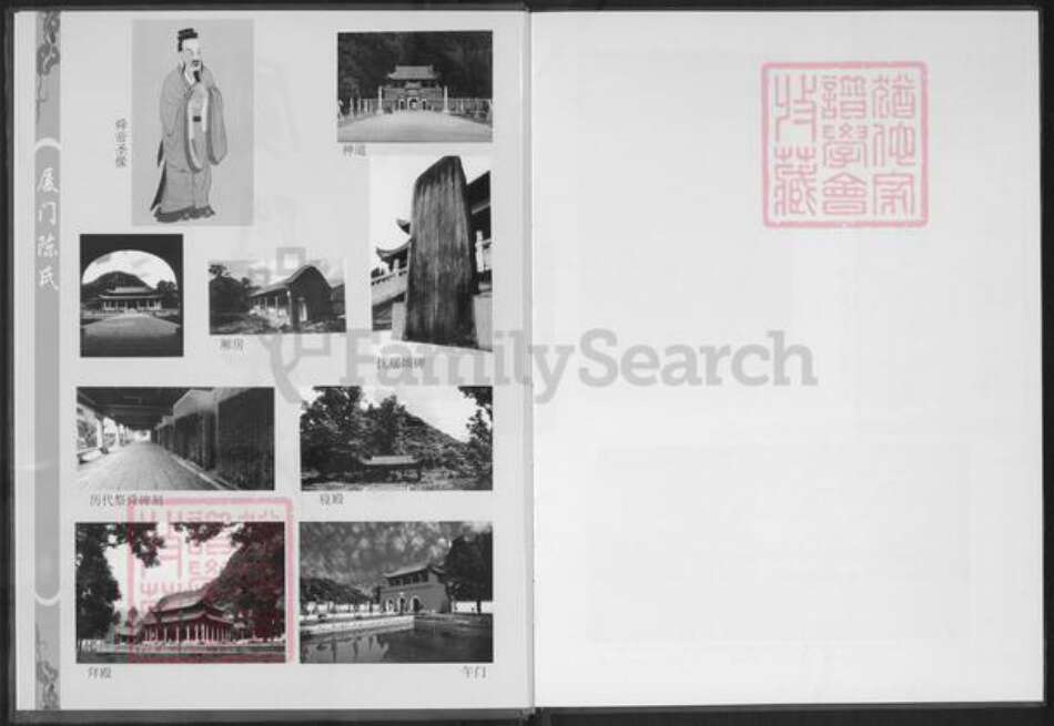 福建省厦门市同安区陈氏继周堂族谱-厦门陈氏.pdf电子版预览图2