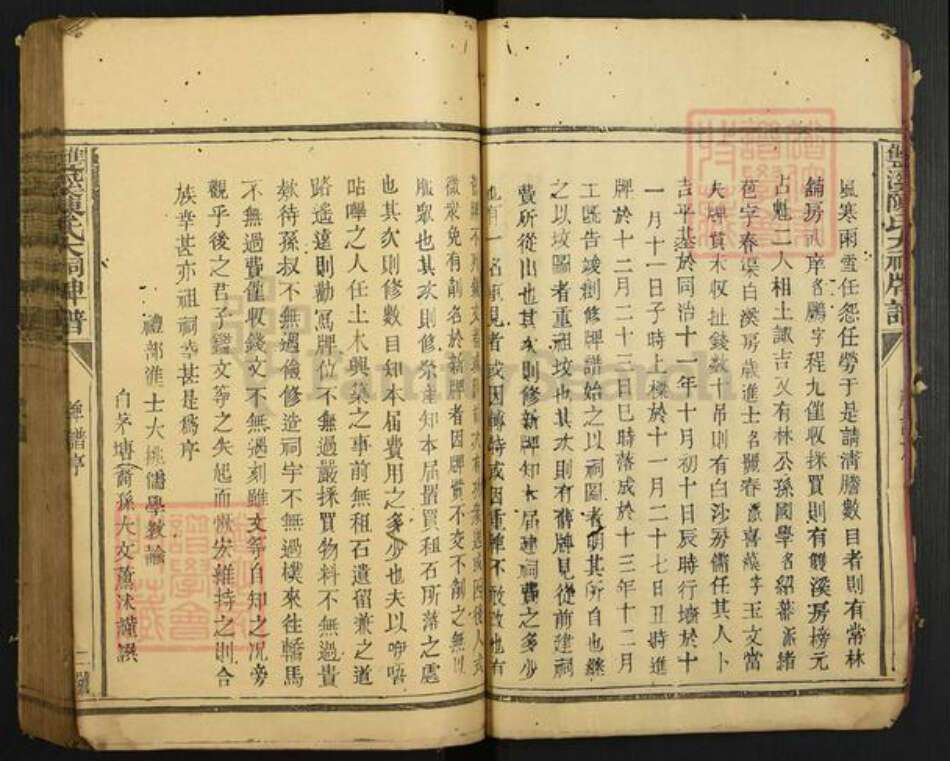 江西省赣州市宁都县蔡江乡陈氏追远堂族谱-双溪陈氏大祠牌谱.pdf电子版预览图2