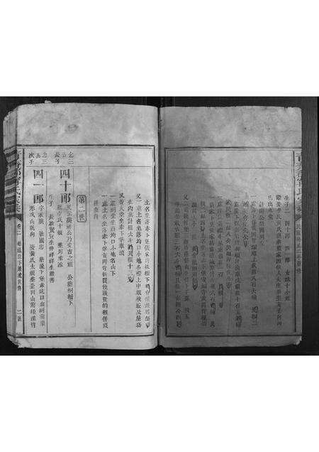福建甯氏族谱-青齐郡甯氏家乘.pdf电子版预览图2