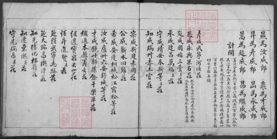 江西省吉安市吉水县盘谷镇陈氏德星堂族谱-东乡路庄墨谱.pdf电子版预览图2