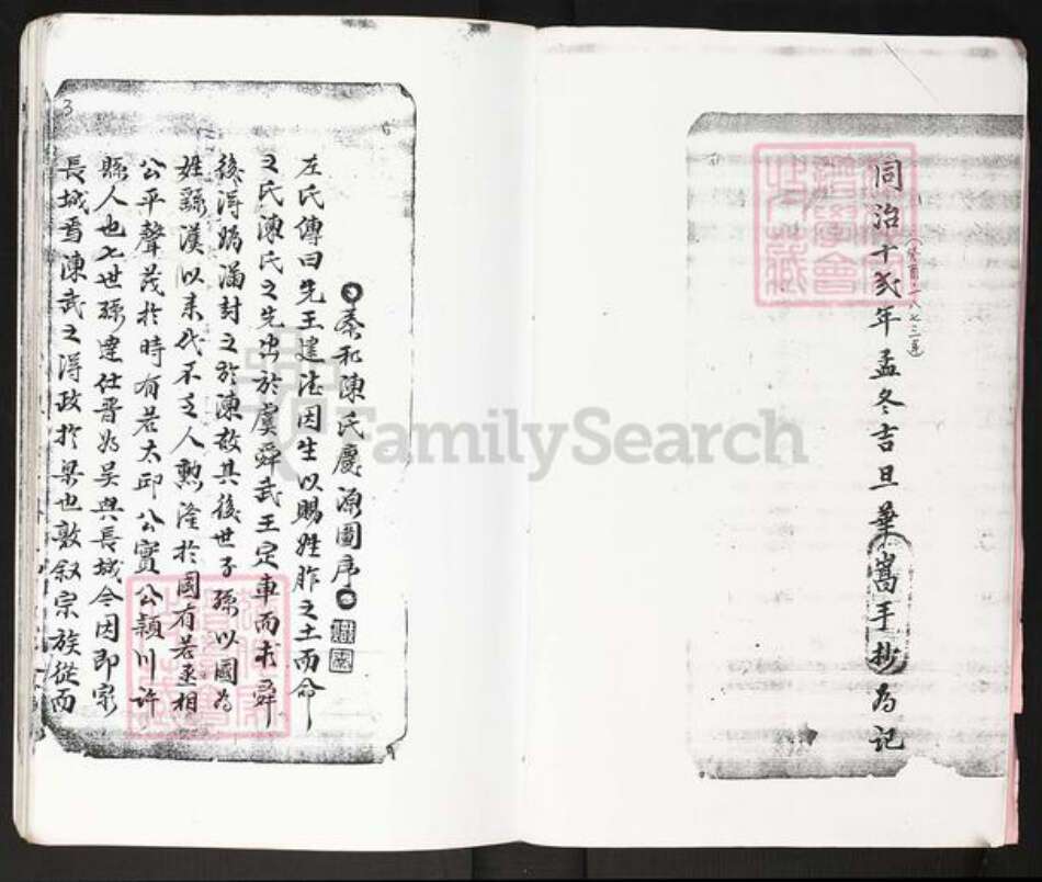 广东省广州市番禺区陈氏族谱-陈氏族谱.通边村.pdf电子版预览图2