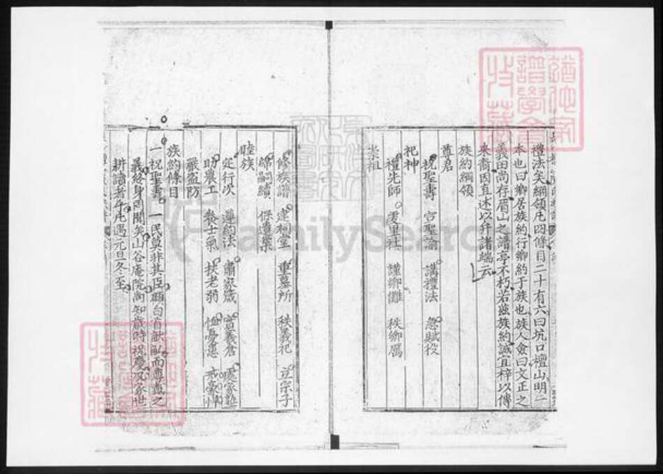 湖南省长沙市陈氏族谱-长沙檀山陈氏族谱.pdf电子版预览图2