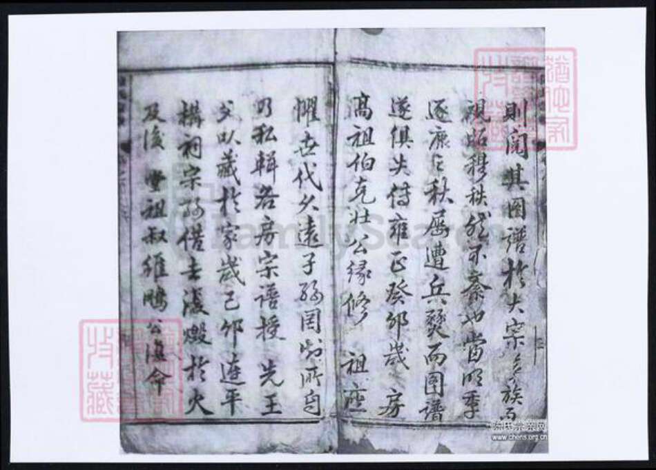 广东省河源市河源县陈氏族谱-陈氏家乘.pdf电子版预览图2