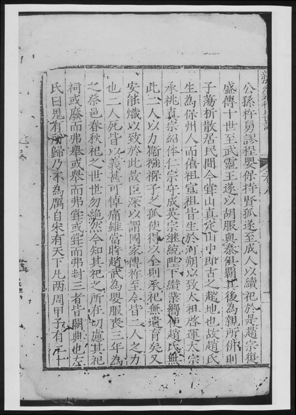 河南省洛阳市新安县程氏族谱-新安罗祈程氏世谱[总卷数不详].pdf电子版预览图2