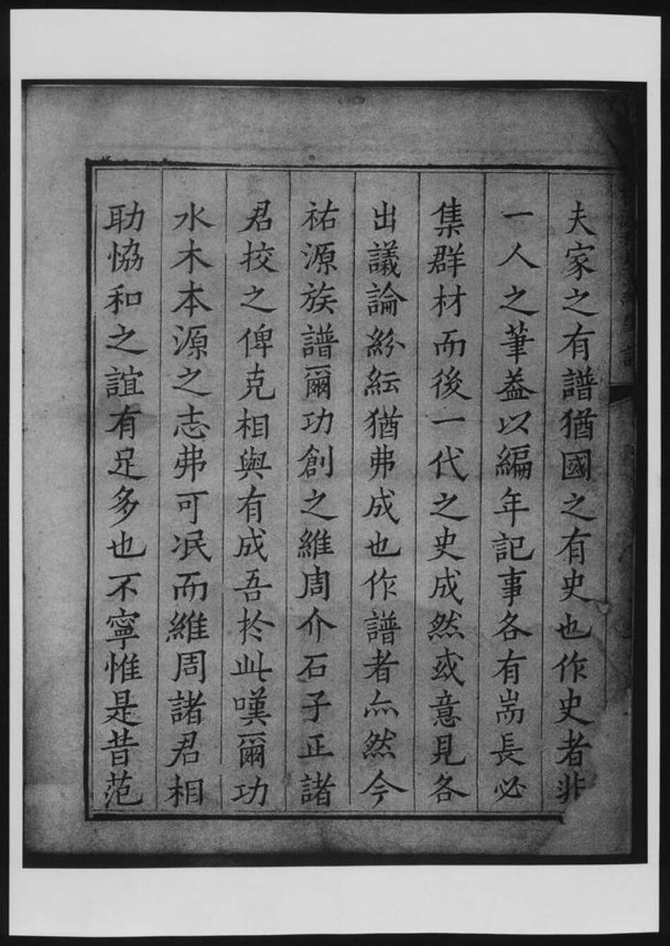 安徽省黄山市歙县程氏族谱-祐源程氏重续家谱.pdf电子版预览图2