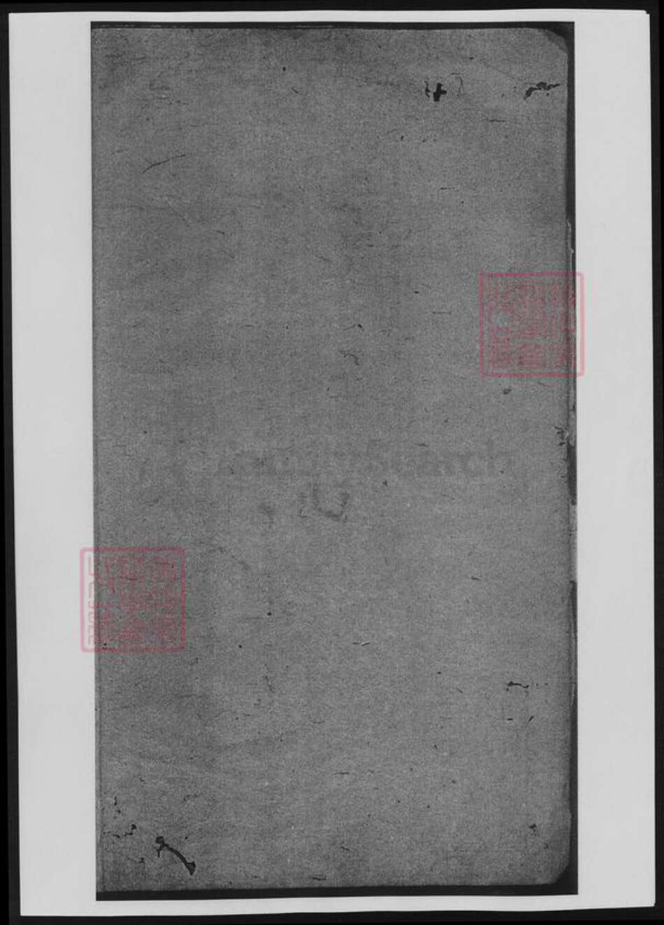 安徽省宣城市绩溪县戴氏族谱-戴氏支谱.pdf电子版预览图2