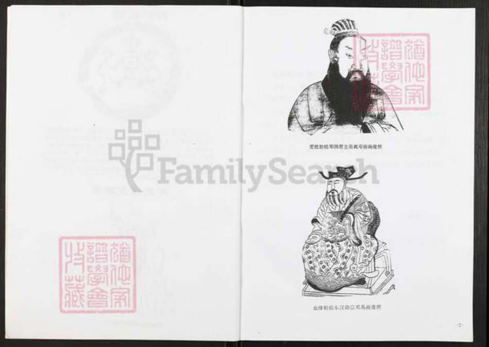 四川省眉山市仁寿县谢安镇邓氏族谱-邓氏族谱.pdf电子版预览图2