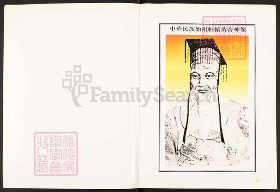 广东省深圳市宝安区邓氏南阳堂族谱-竹村邓氏家谱.pdf电子版预览图2