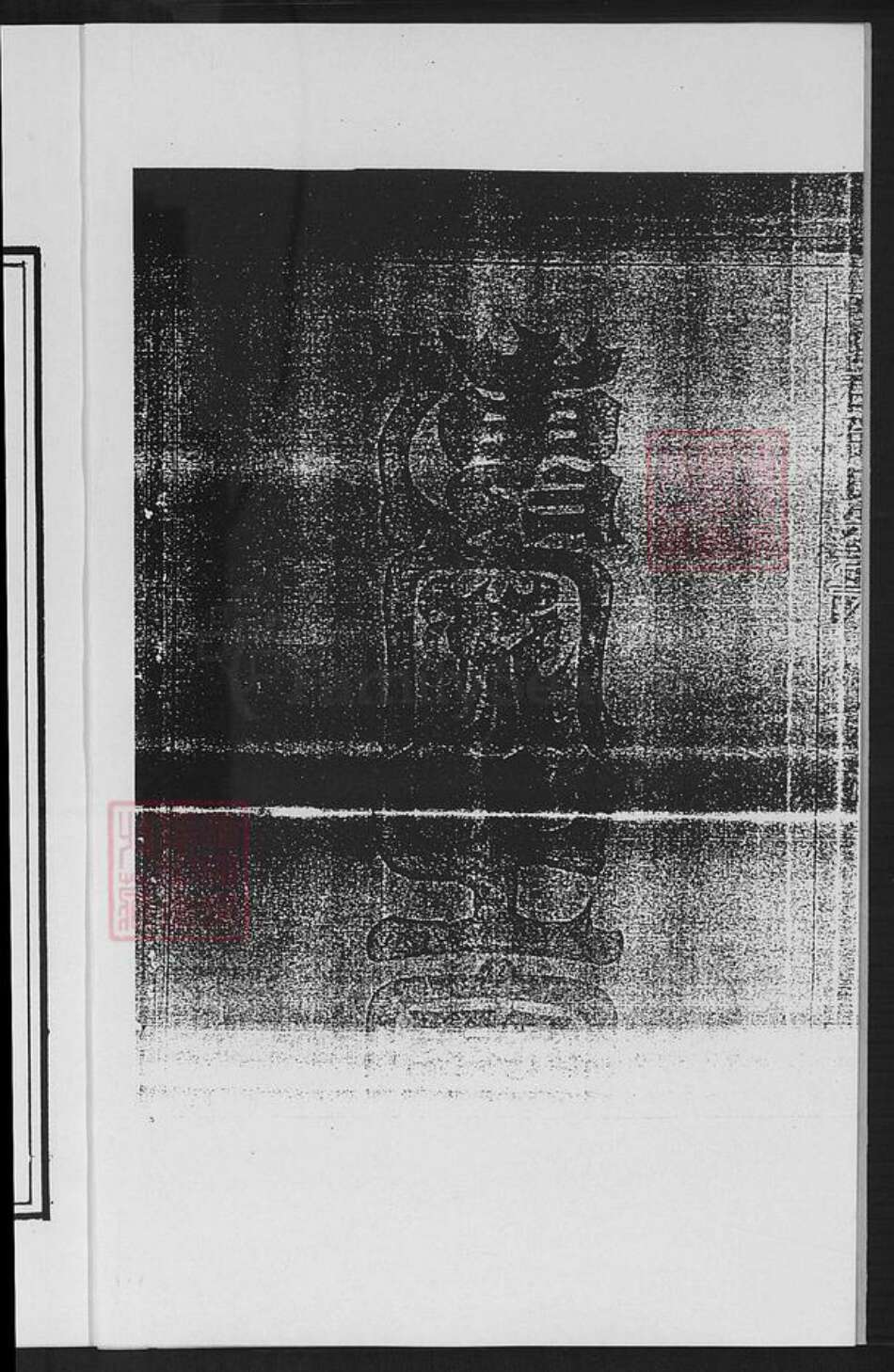 福建省宁德市霞浦县柏洋乡邓氏族谱-南阳郡邓氏宗谱.pdf电子版预览图2