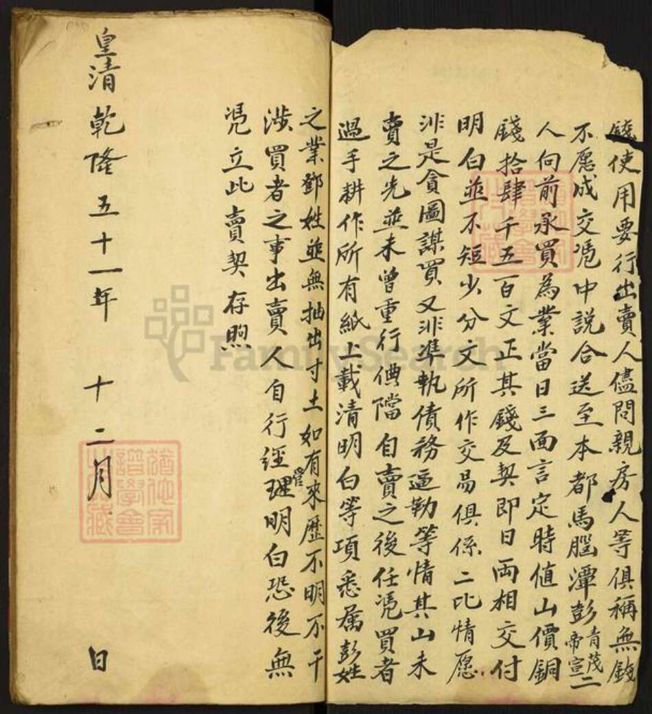 江西省吉安市永丰县江西省吉安市永丰县邓氏族谱-邓氏宗谱.pdf电子版预览图2