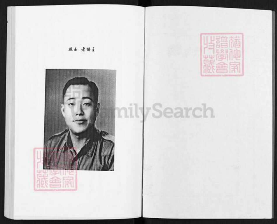 安徽省滁州市樊氏南阳堂族谱-樊姓家谱.pdf电子版预览图2