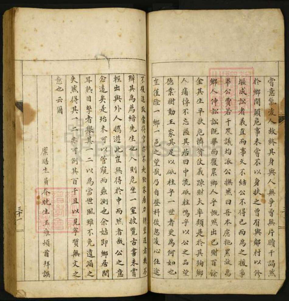 山西省运城市临猗县樊氏族谱-临晋樊氏宗谱[不分卷].pdf电子版预览图2