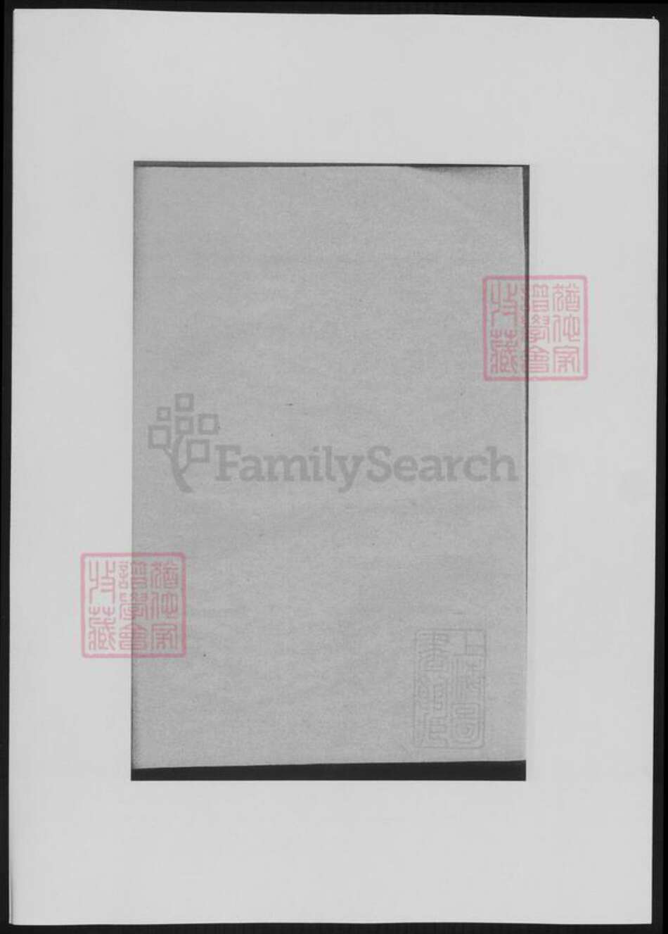 上海市松江区范氏族谱-范氏宗谱.pdf电子版预览图2