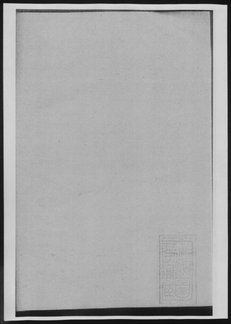 江苏省苏州市太仓市范氏族谱-范氏宗谱.pdf电子版预览图2