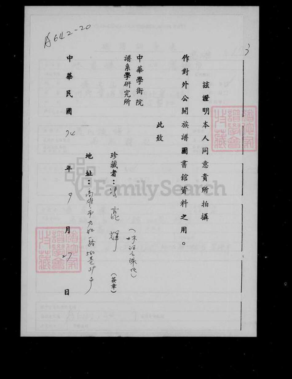 四川省宜宾市高县冯氏族谱-[冯氏族谱].pdf电子版预览图2