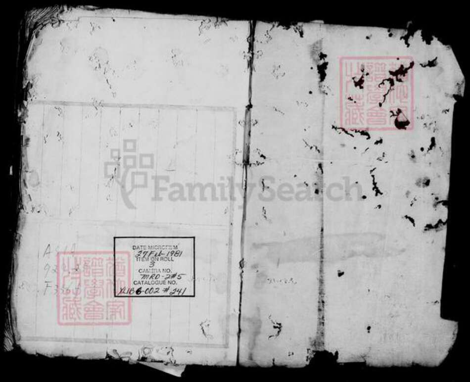 广东省广州市冯氏族谱-冯氏族谱 : 庄头房.pdf电子版预览图2