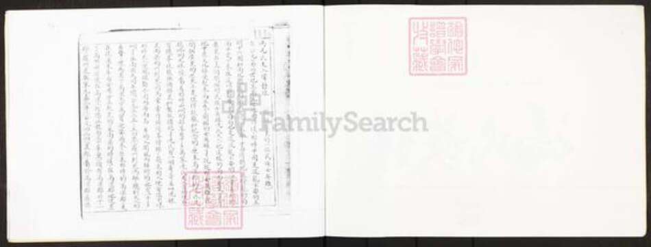 广东省广州市番禺区冯氏族谱-冯氏族谱.pdf电子版预览图2