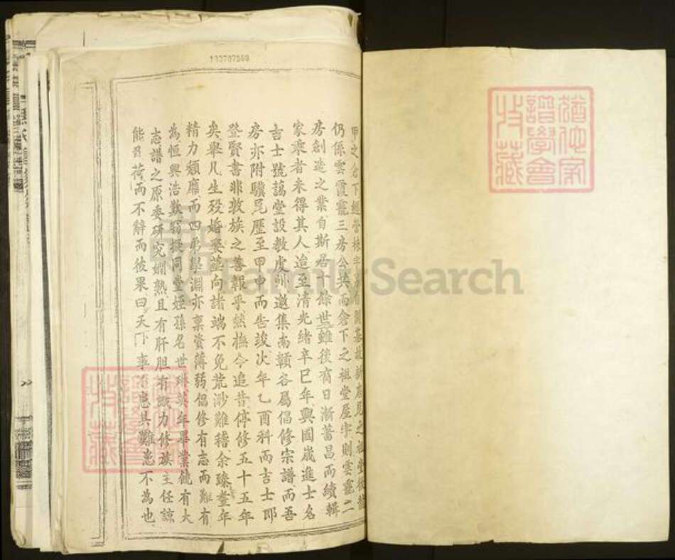 广东省广州市番禺区冯氏始平堂族谱-冯氏重修族谱.pdf电子版预览图2