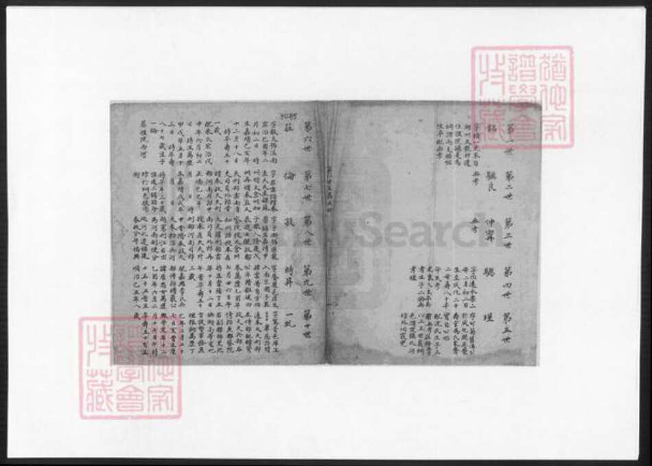 浙江省冯氏族谱-桐溪冯氏家乘.pdf电子版预览图2