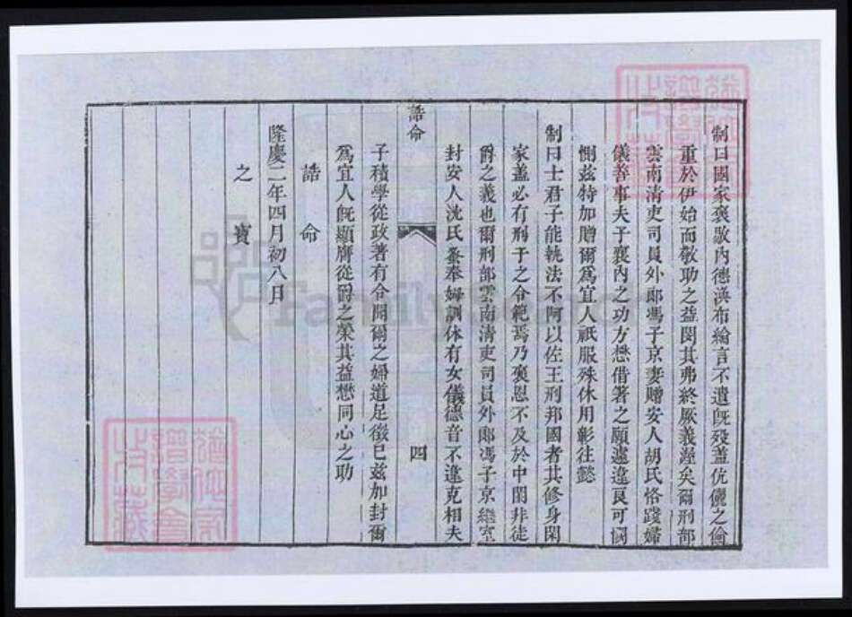 浙江省冯氏族谱-冯氏家谱.pdf电子版预览图2