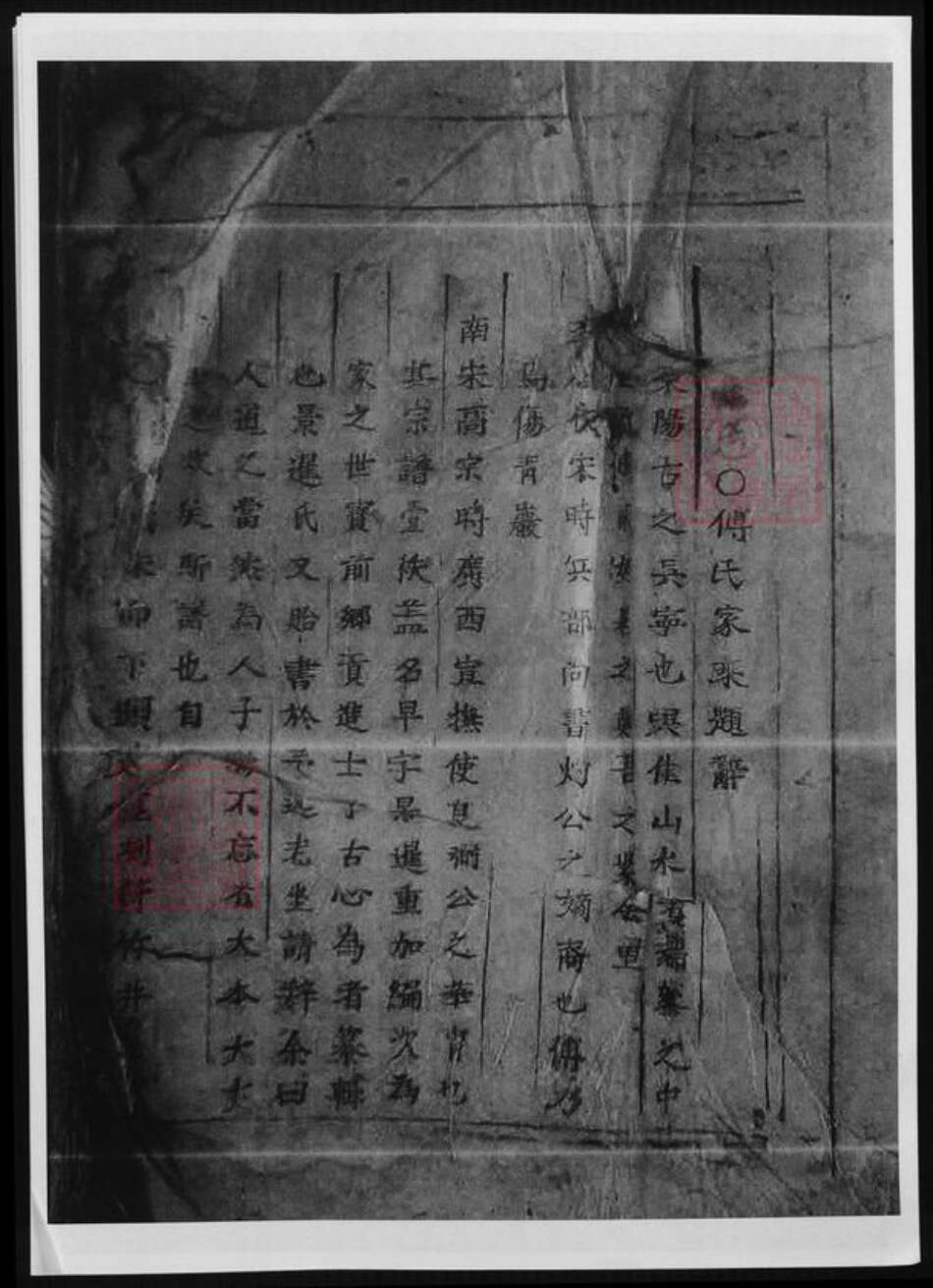 浙江省金华市东阳市东阳傅氏族谱-东阳傅氏家谱.pdf电子版预览图2