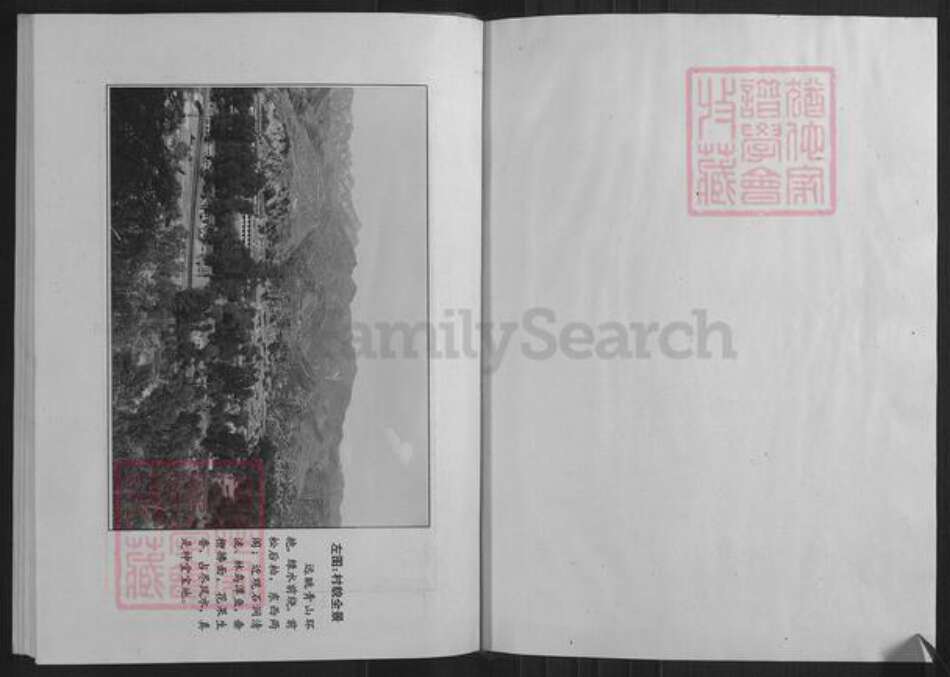 山西省忻州市繁峙县高氏族谱-高氏世谱.pdf电子版预览图2