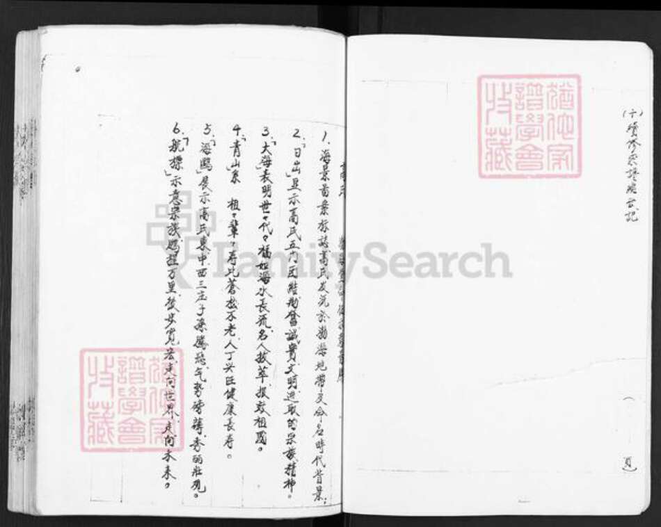 江苏省盐城市建湖县庆丰镇高氏渤海堂族谱-古盐高氏宗谱.信门.pdf电子版预览图2