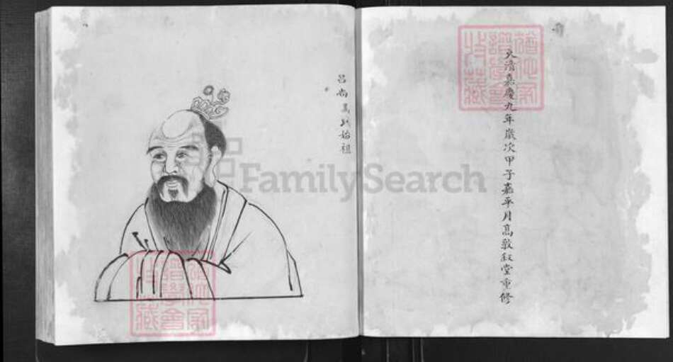 安徽省宣城市绩溪县高氏敦序堂族谱-歙东高氏族谱.pdf电子版预览图2