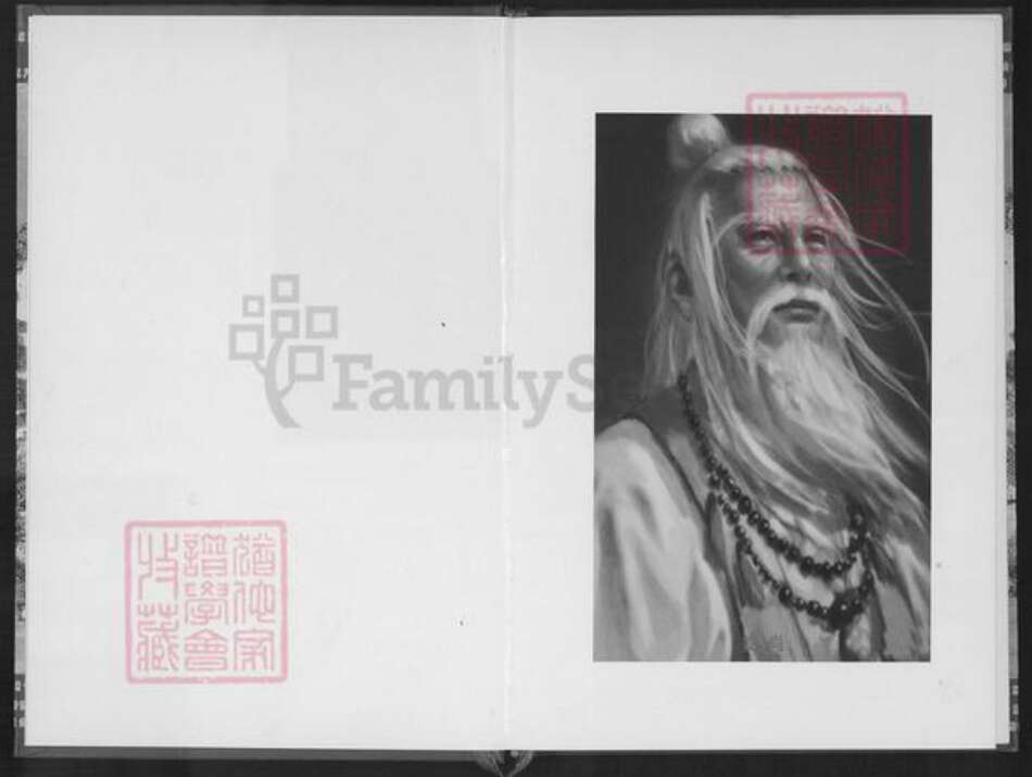 四川省凉山彜族自治州会东县堵格镇高氏族谱-夹马石高氏族谱.pdf电子版预览图2