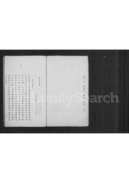 福建蒲氏族谱-蒲氏族谱.pdf电子版预览图2