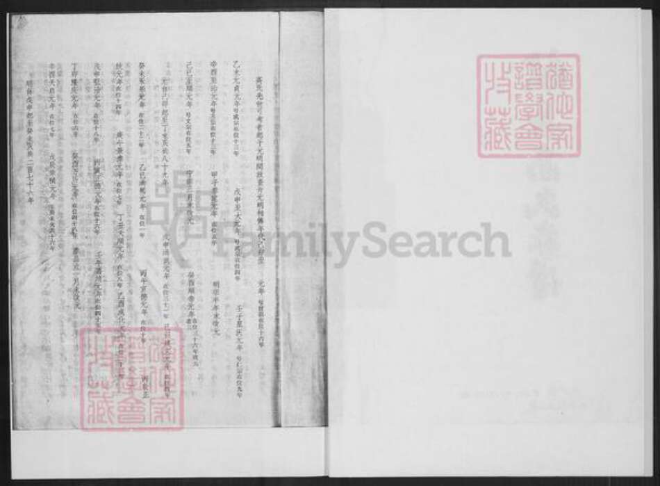 河北省沧州献县商林乡高氏族谱-献县高氏家谱.pdf电子版预览图2