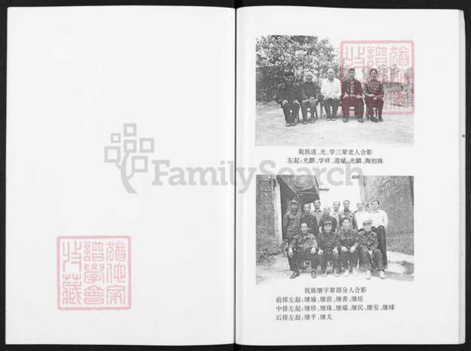 广西壮族自治区桂林市灵川县灵川龚氏族谱-龚氏宗谱.金加叁队.pdf电子版预览图2