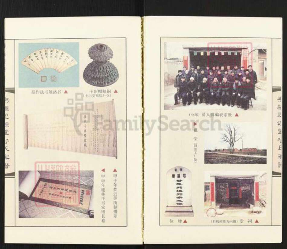 河北省石家庄市无极县郝庄乡谷氏思源堂族谱-无极思源堂谷氏家谱.pdf电子版预览图2