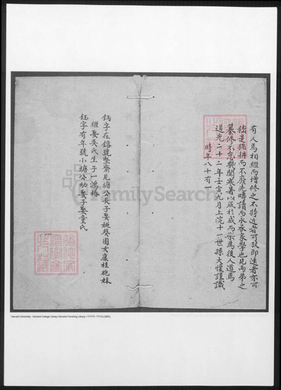 上海市嘉定区顾氏族谱-嘉定顾氏宗谱.pdf电子版预览图2