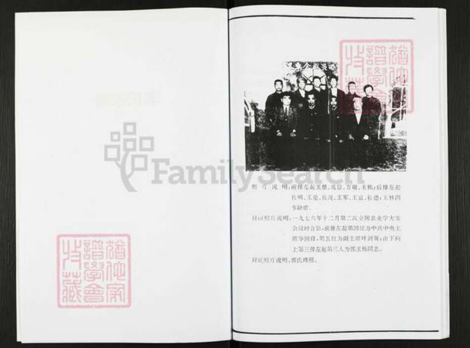 河南省焦作市沁阳市王曲乡郭氏族谱-郭氏家谱.pdf电子版预览图2