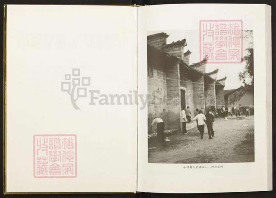 江西省赣州市南康区郭氏宝善堂族谱-小坝郭氏宝善堂家谱.pdf电子版预览图2