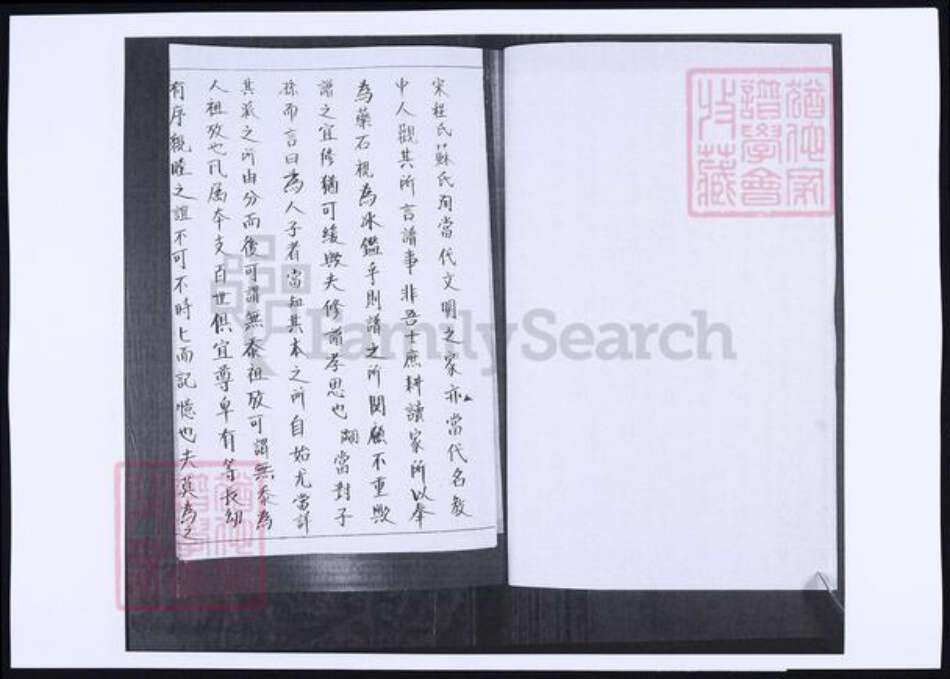 山东省青岛市即墨区郭氏族谱-山东即墨北河头郭氏族谱.pdf电子版预览图2