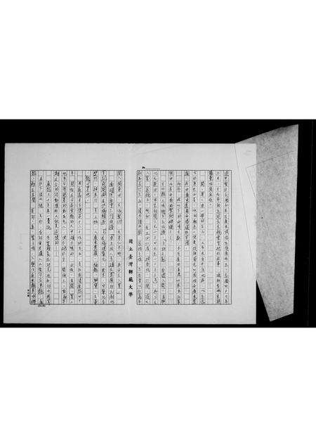 福建邱氏族谱-邱姓族谱.pdf电子版预览图2