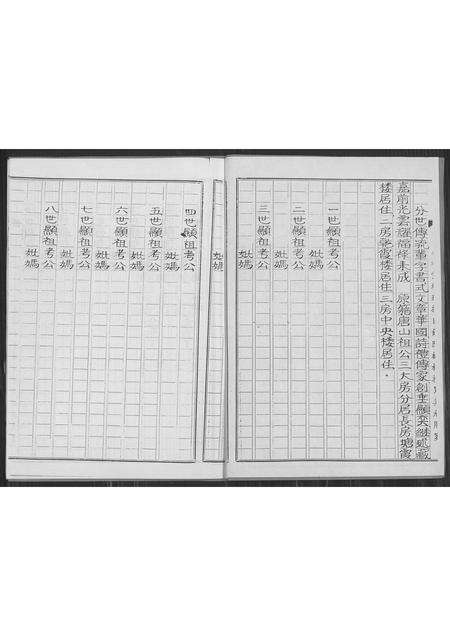 福建邱氏族谱-邱姓族谱.pdf电子版预览图2