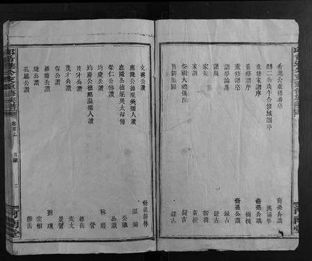 福建邱氏族谱-邱希进公支重修族谱 [18卷首2卷].pdf电子版预览图2