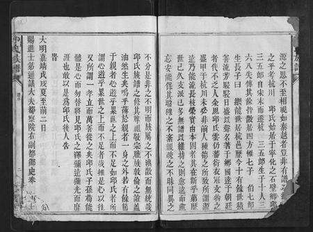 福建邱氏族谱-邱氏族谱[不分卷].pdf电子版预览图2