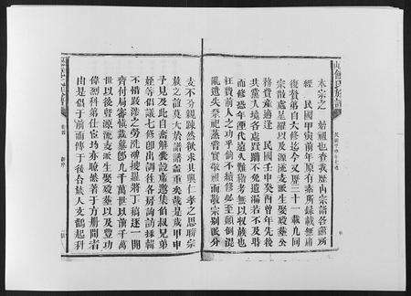福建饶氏族谱-历山饶氏族谱.pdf电子版预览图2