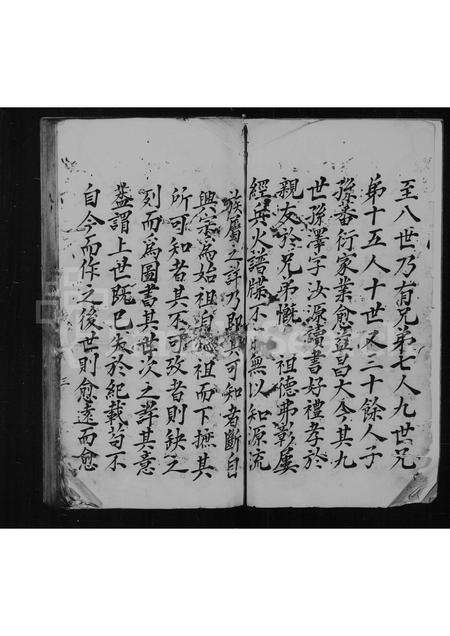 福建任氏族谱-任氏族谱.pdf电子版预览图2