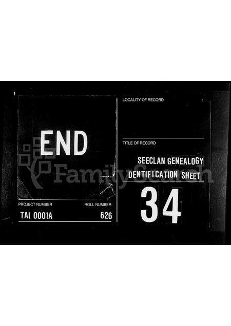 福建任氏族谱-[任氏家谱].pdf电子版预览图2